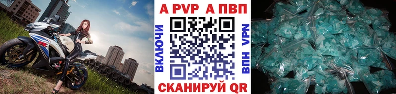 А ПВП VHQ  Десногорск 