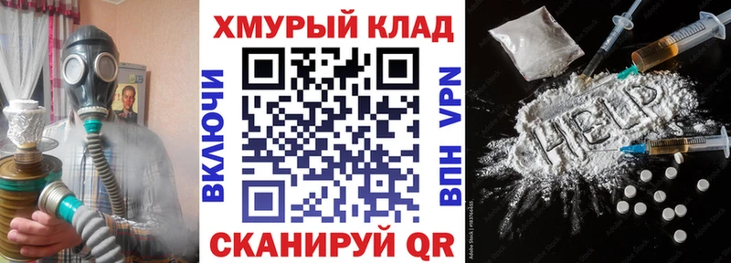 ГЕРОИН хмурый Десногорск